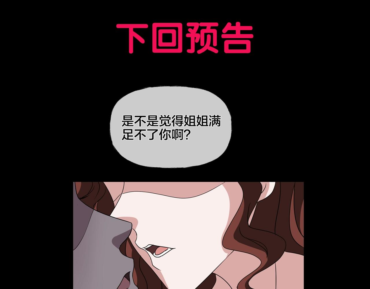 第35话 艳遇夫妻（一）176