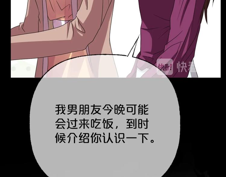 第27话 闺蜜（三）25