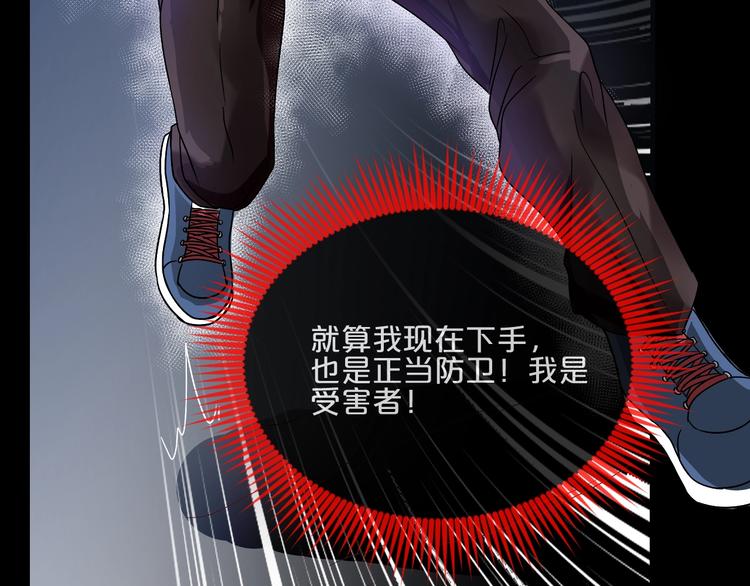 第13话  妻子想害我（上）106