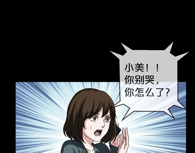 第25话 闺蜜（一）8