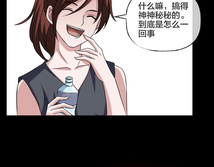 第19话 黑色红包35