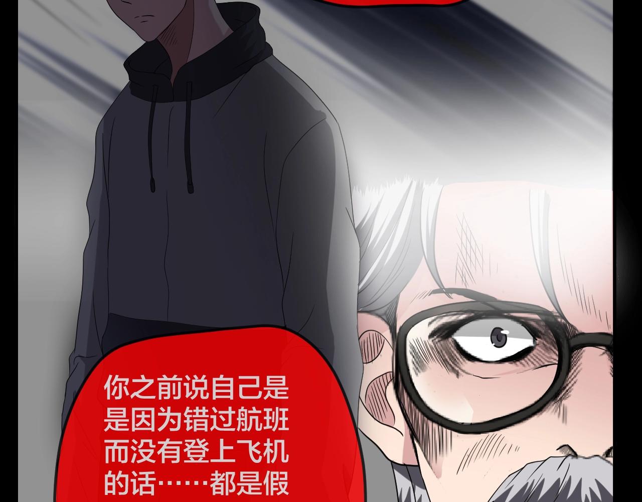 第45话 爱的国度 （五）138