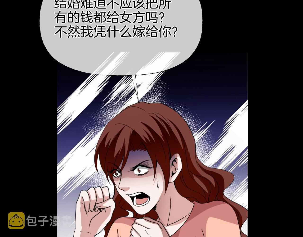 第37话 艳遇夫妻（三）173