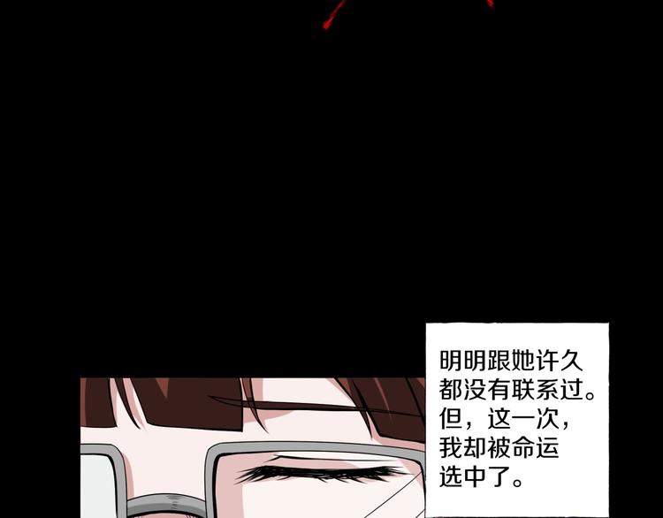 第3话  网红之死11