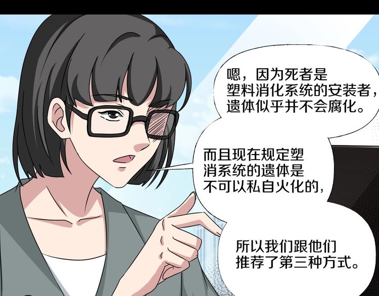 第5话  可食塑料139