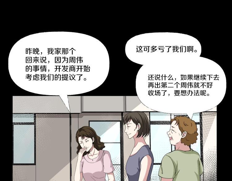 第6话  种老公55