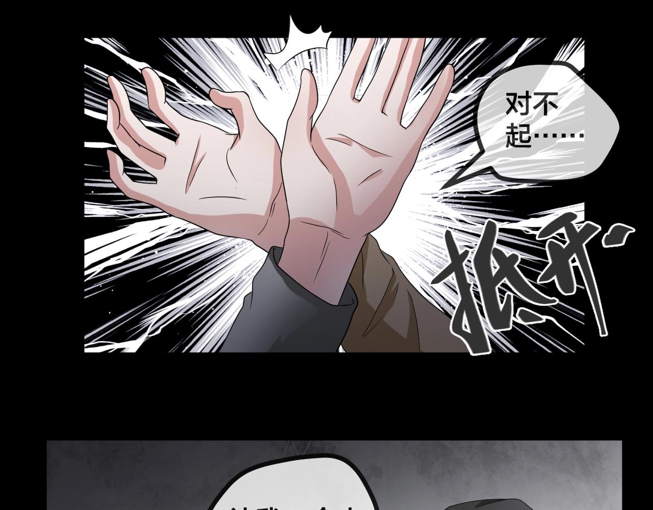 第46话 爱的国度 （六）31