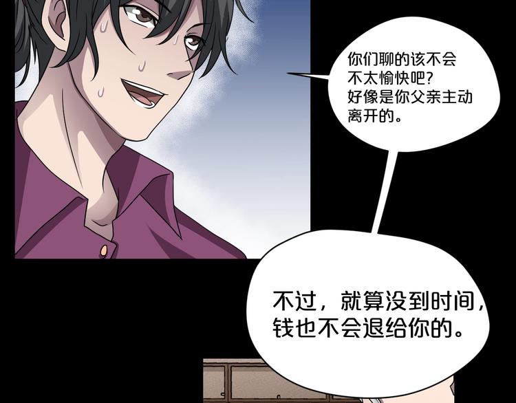 第18话 幸福餐厅90