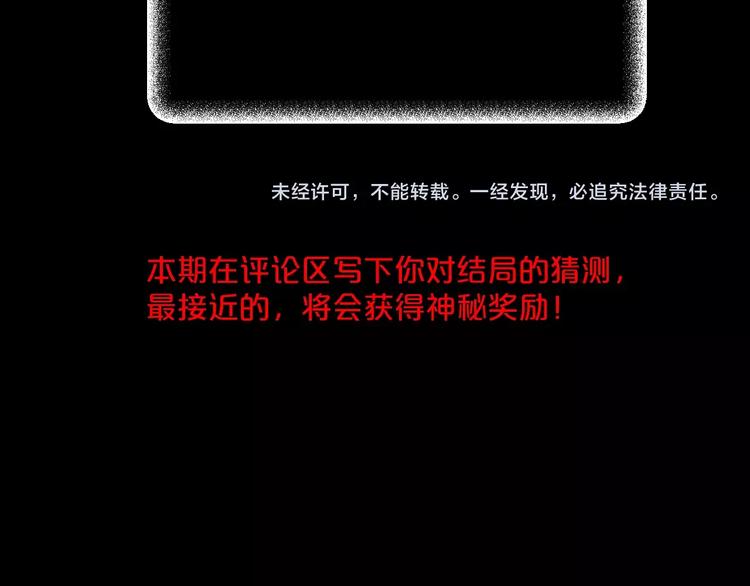 第13话  妻子想害我（上）120