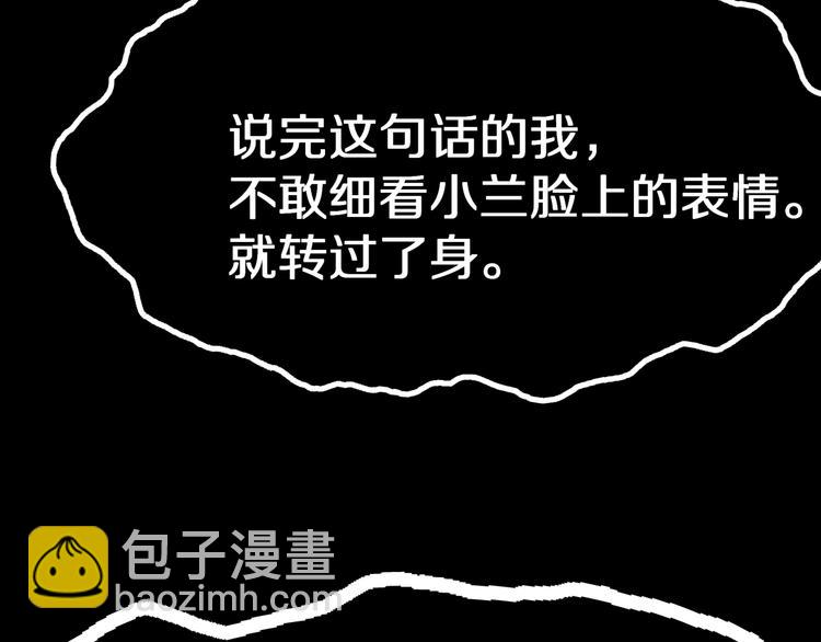 第3话  网红之死113