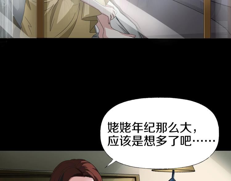 第5话  可食塑料120
