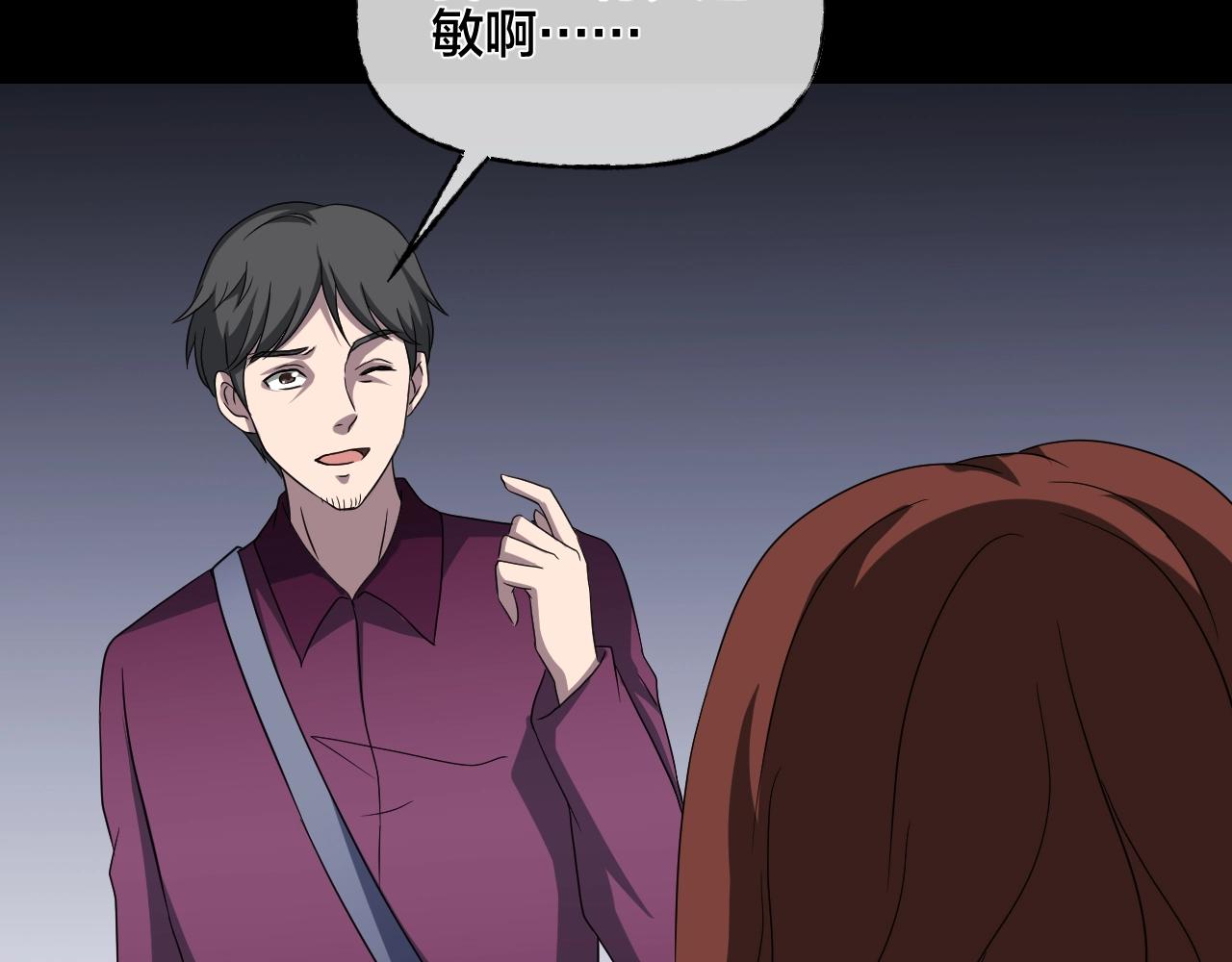 第35话 艳遇夫妻（一）102