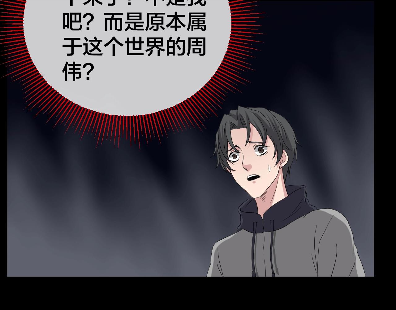 第45话 爱的国度 （五）140