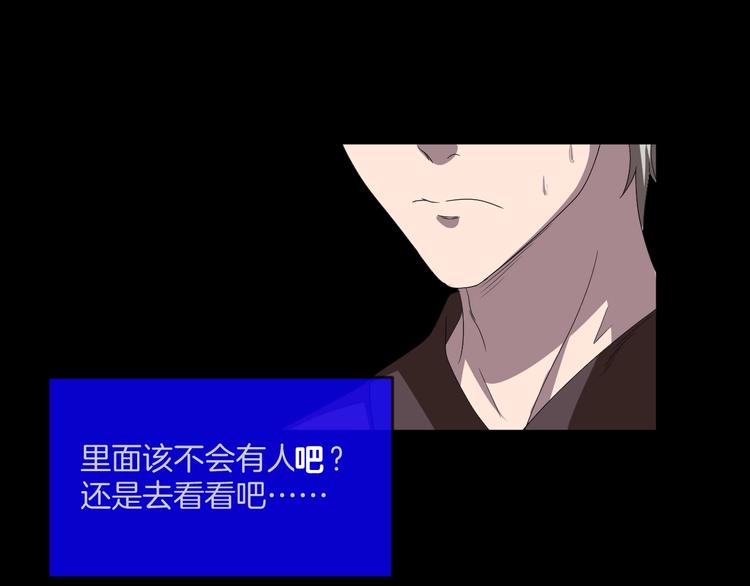 第33话 逆生记（二）117