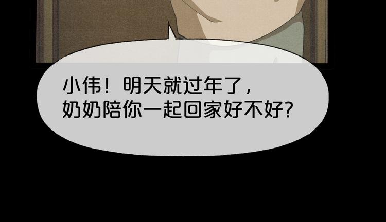 第31话 奶奶（二）21