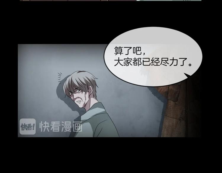 第33话 逆生记（二）7