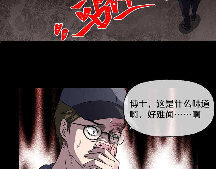 第24话 糖食症（三）43