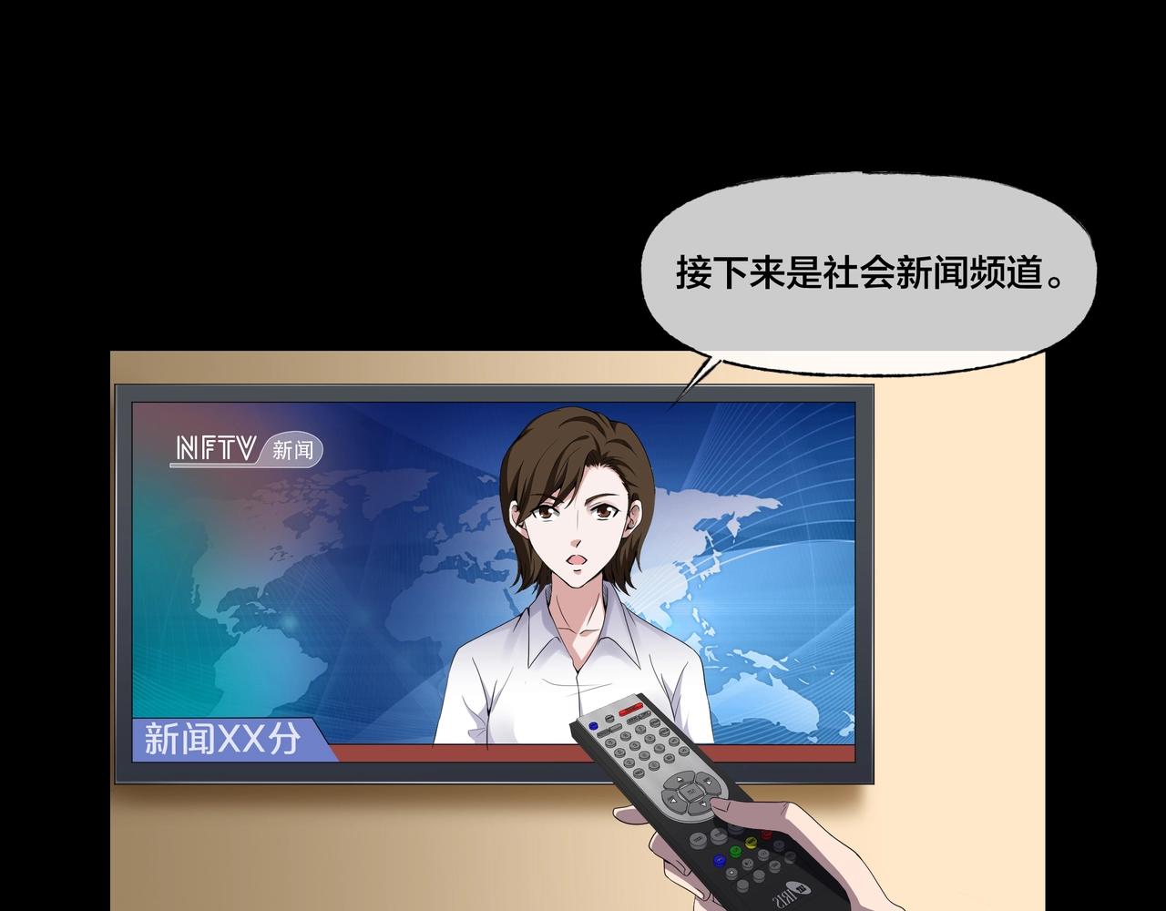 第42话 爱的国度 （二）38