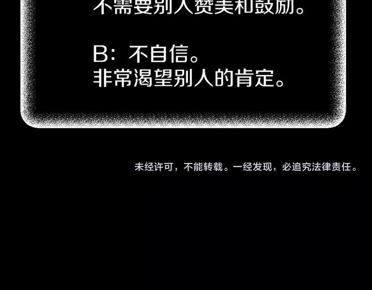 第8话  自信面膜182