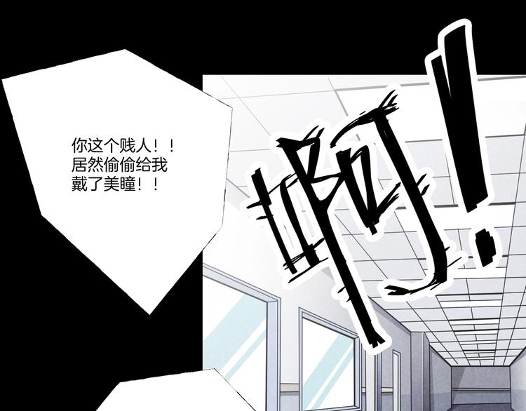 第一话  美颜美瞳97