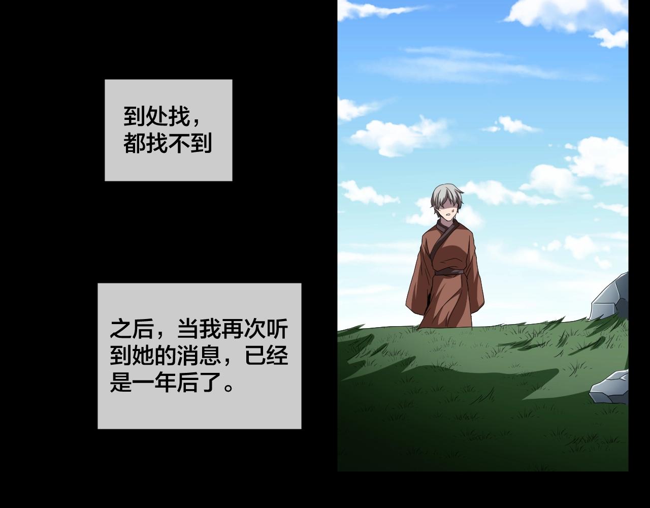 第34话 逆生记（三）71