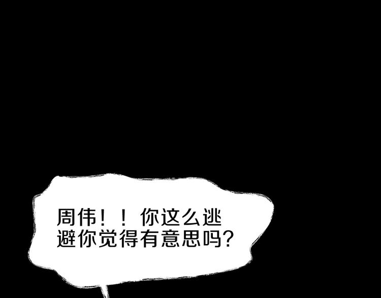 第4话  渣男的秘密72