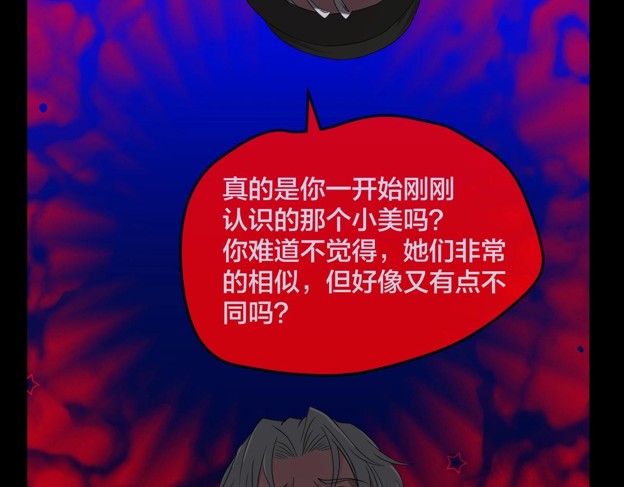 第45话 爱的国度 （五）75
