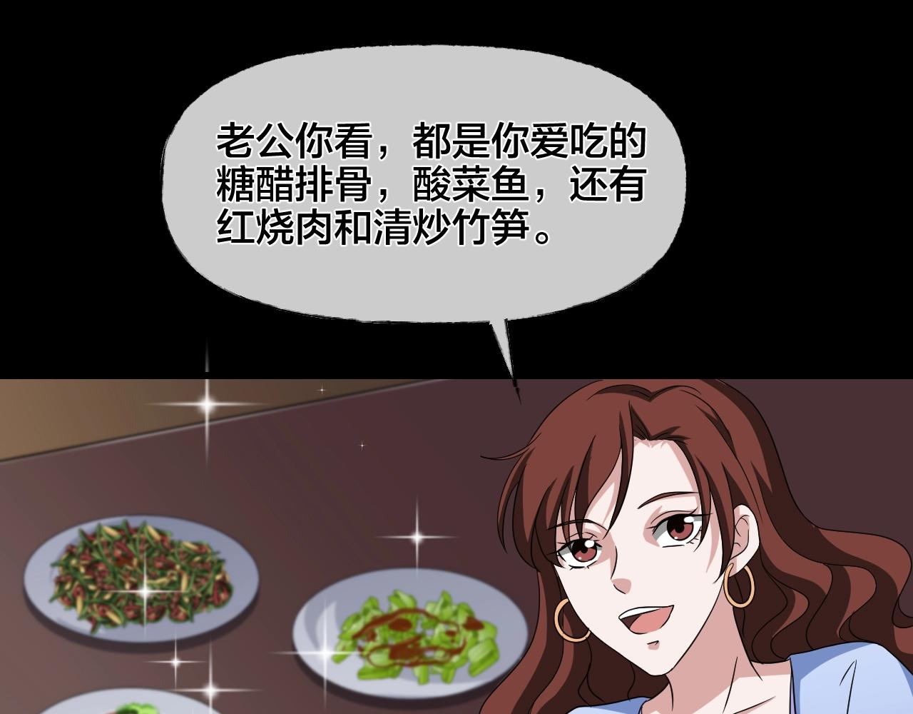第35话 艳遇夫妻（一）100