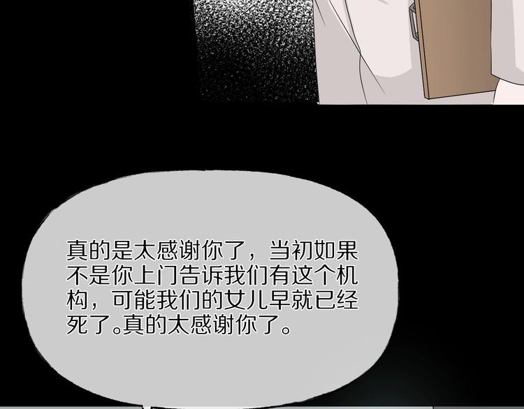 第29话 杀人凶手（二）113