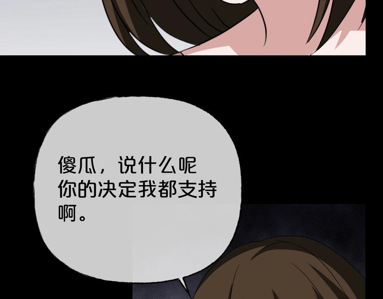 第26话 闺蜜（二）36