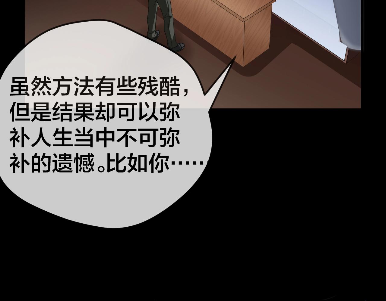 第45话 爱的国度 （五）54