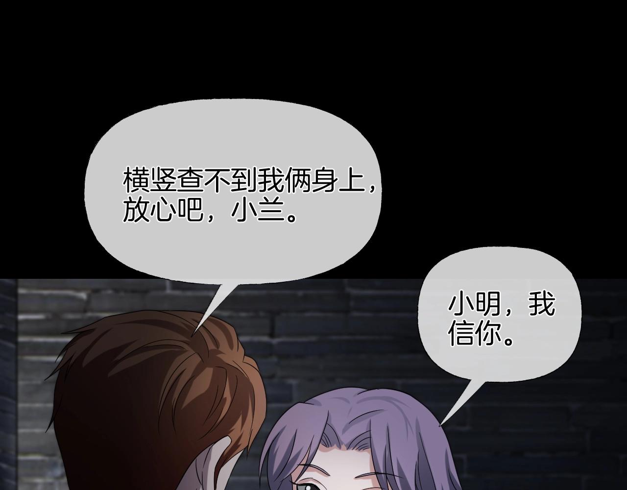 第37话 艳遇夫妻（三）120