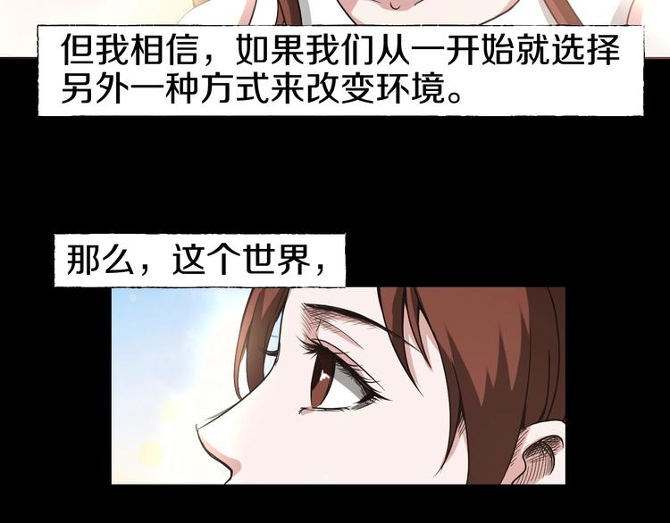 第5话  可食塑料235
