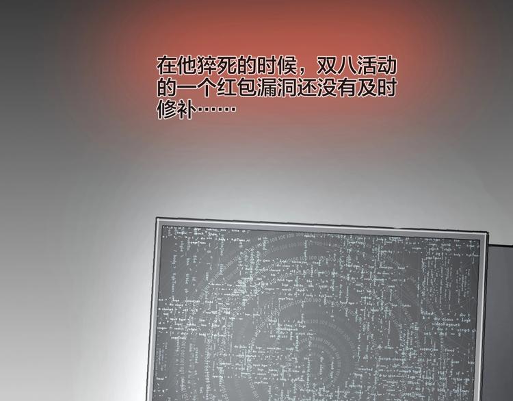 第19话 黑色红包40