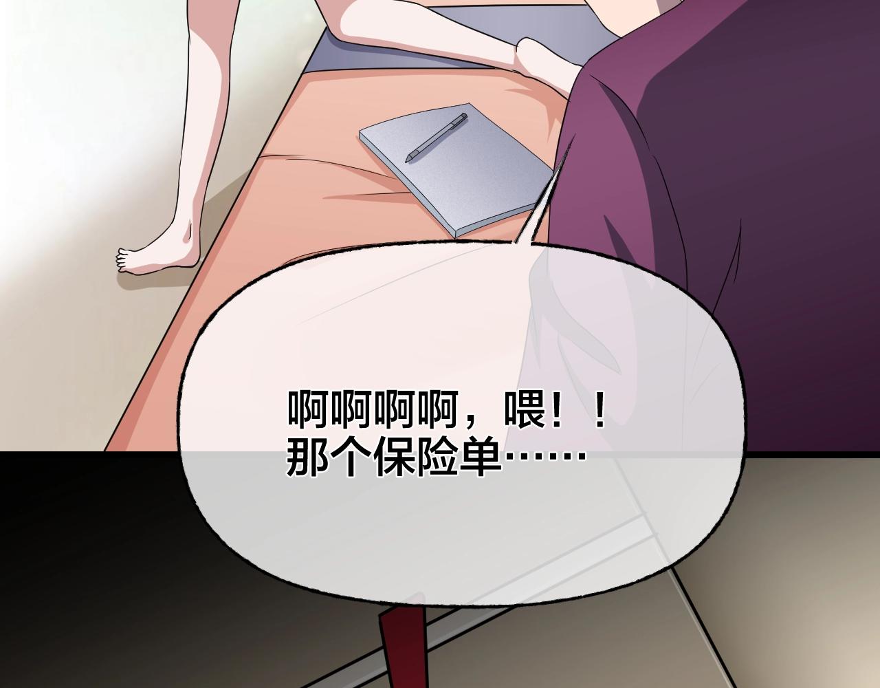 第35话 艳遇夫妻（一）33