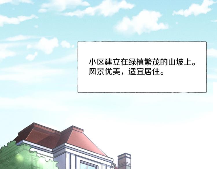第3话  网红之死82
