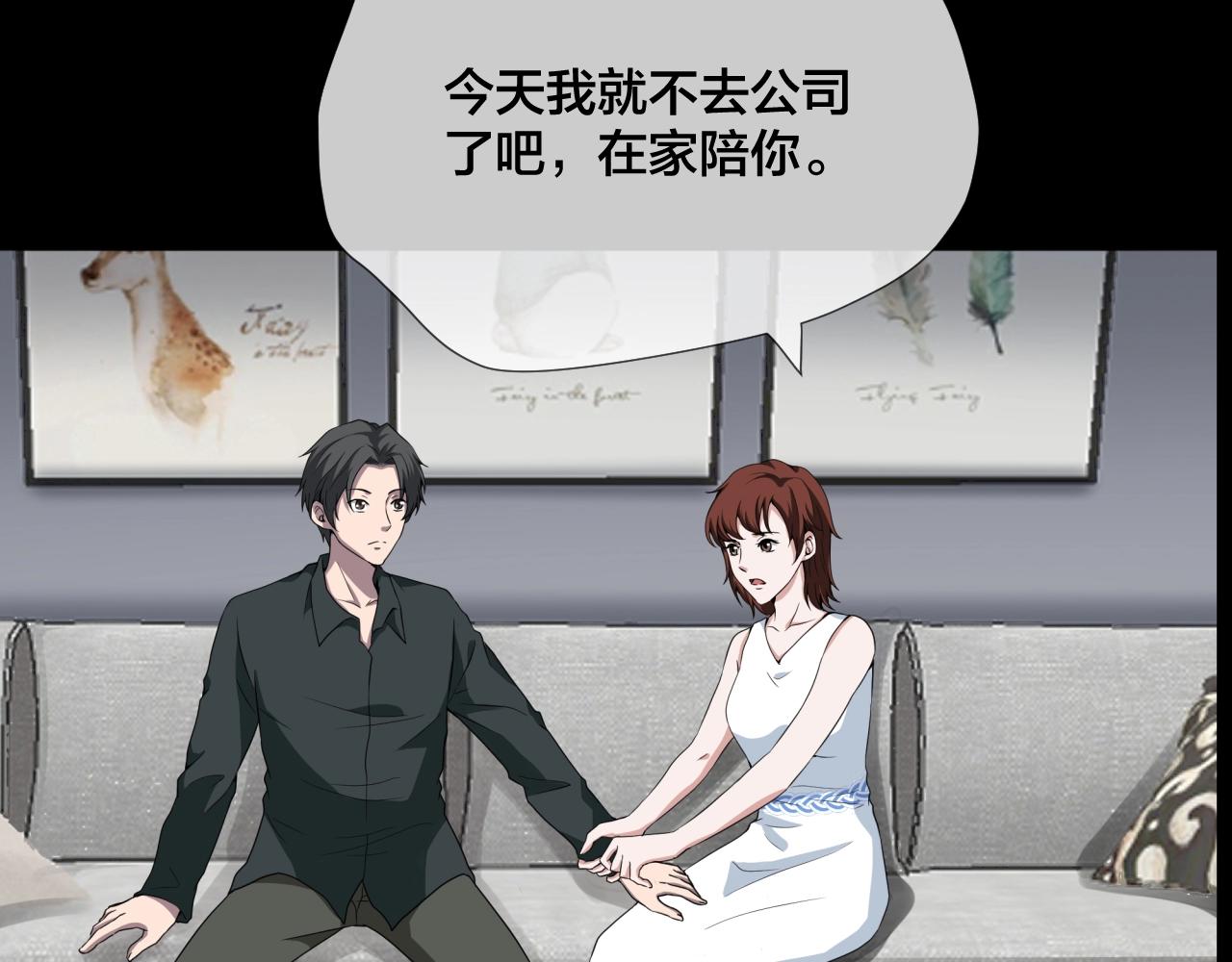 第43话 爱的国度 （三）3