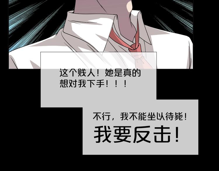 第13话  妻子想害我（上）31