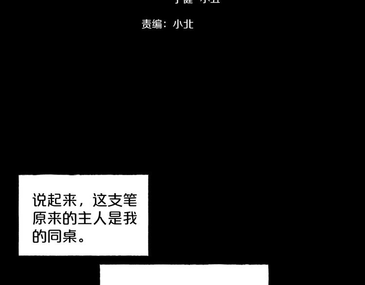 第10话  神奇自动笔13