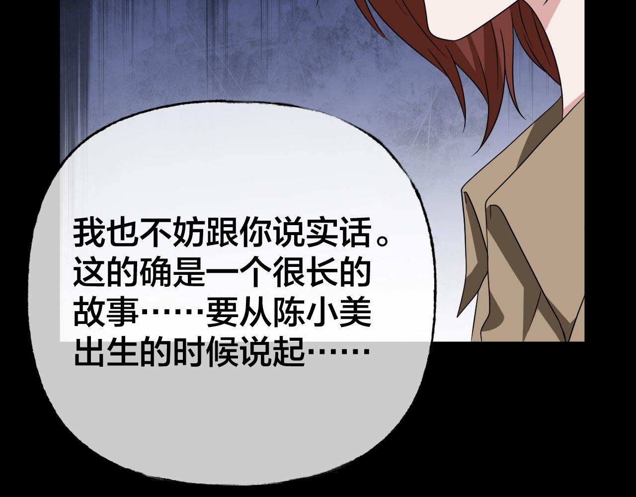 第46话 爱的国度 （六）9