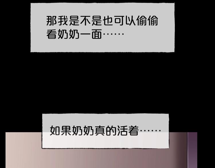 第31话 奶奶（二）74