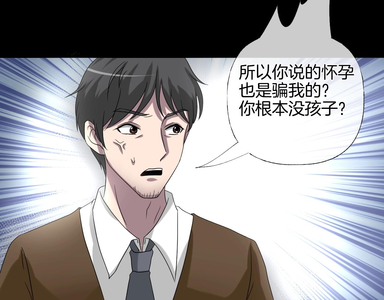 第37话 艳遇夫妻（三）161