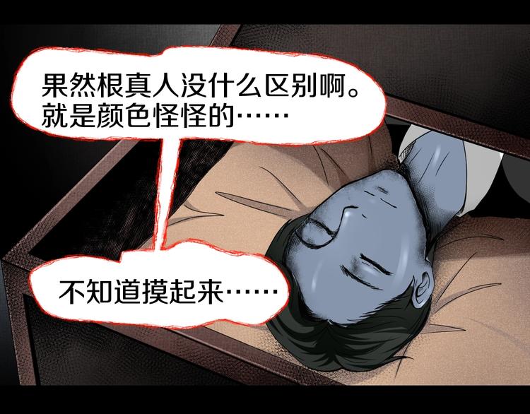 第5话  可食塑料187