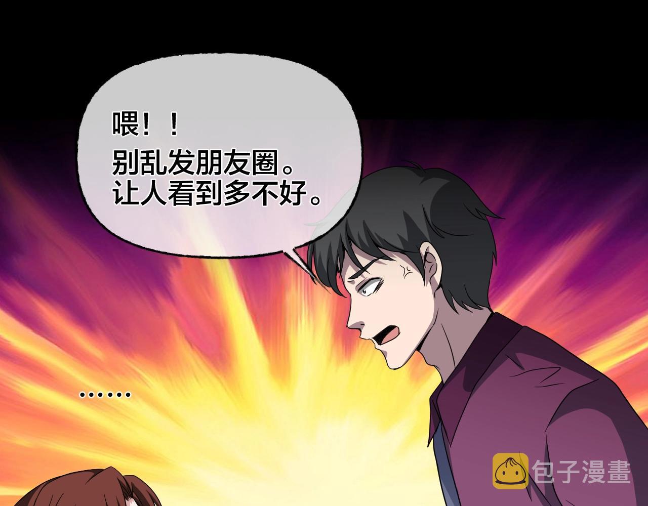 第35话 艳遇夫妻（一）57
