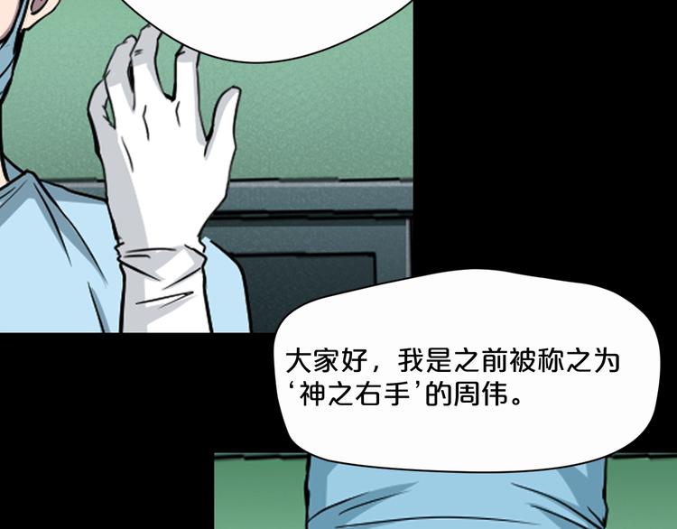 第17话 神之右手102