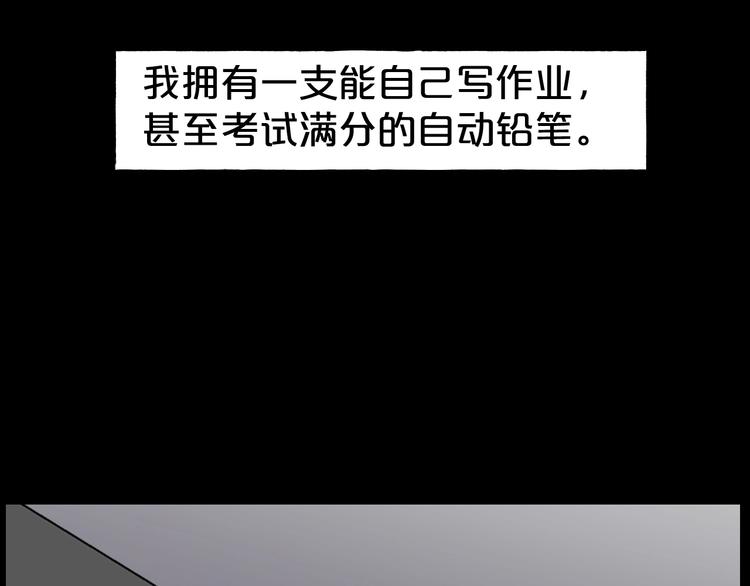 第10话  神奇自动笔7