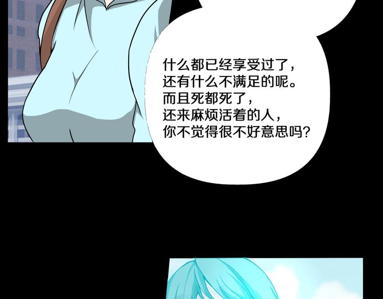 第3话  网红之死28