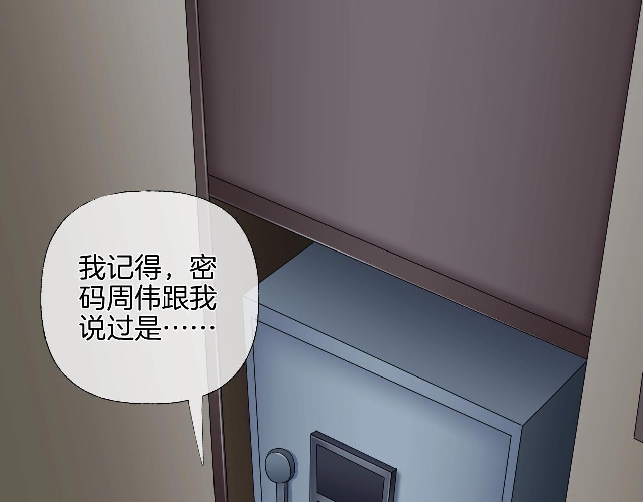 第37话 艳遇夫妻（三）133