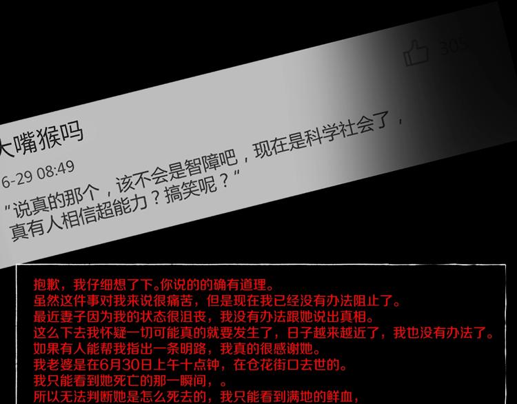第4话  渣男的秘密143