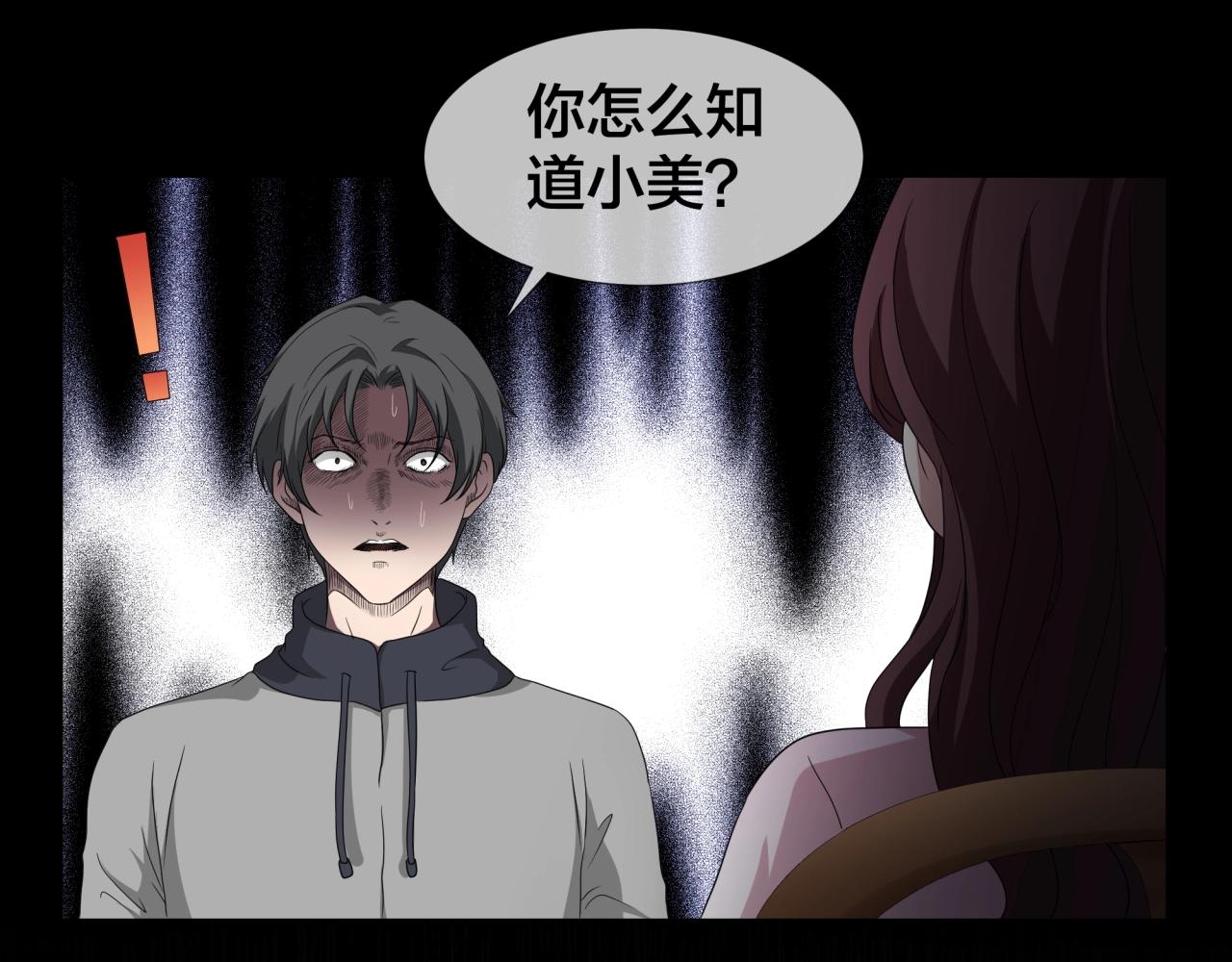第44话 爱的国度（四）2